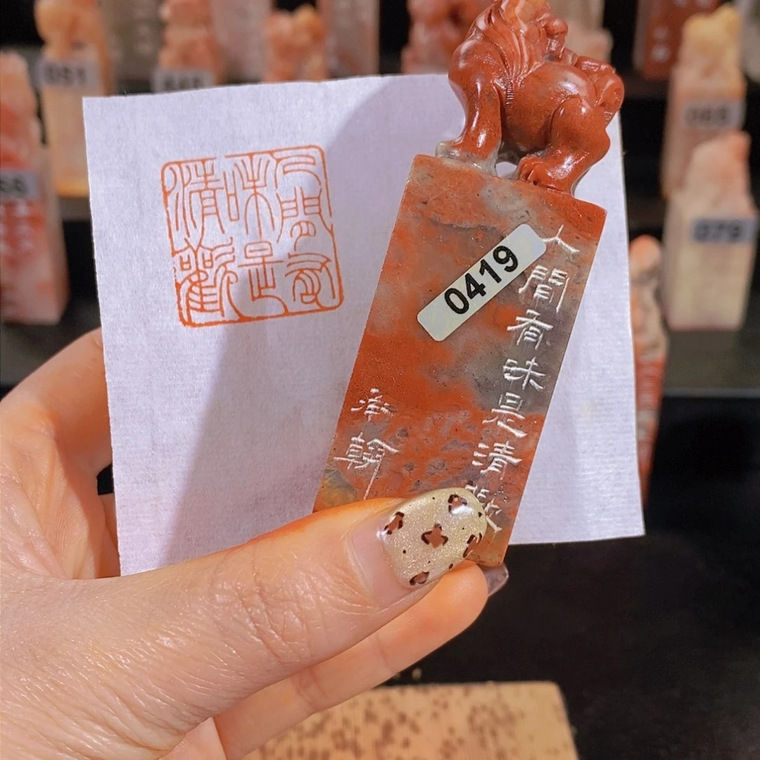 老挝石印石         0419
