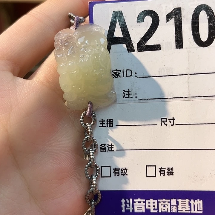 碧***天和田玉未镶嵌手链