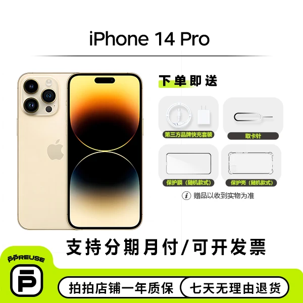95新 Apple/苹果 【中秋全款】iPhone 14 Pro 国行二手机 严选优品