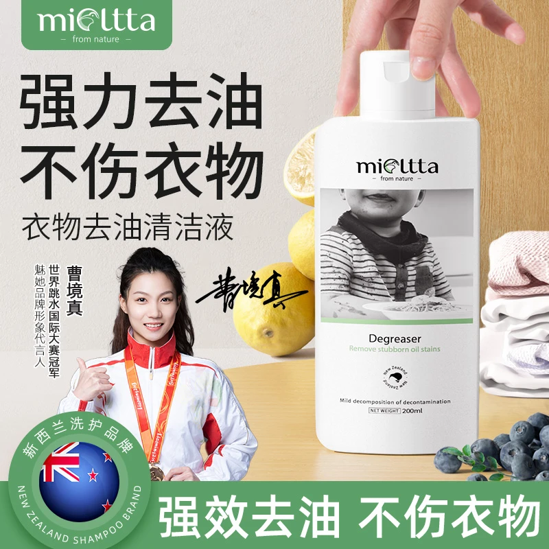 魅她衣服去油污渍家用强力去污去除顽固油渍王白清洗衣物清洁剂