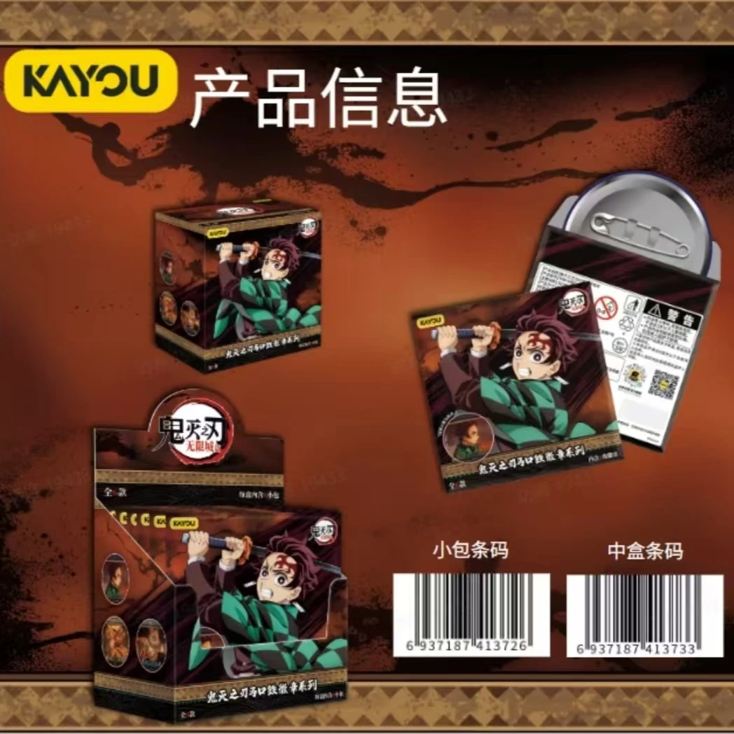 【正版】鬼灭之刃吧唧富冈义勇时透无一郎正版周边盲盒