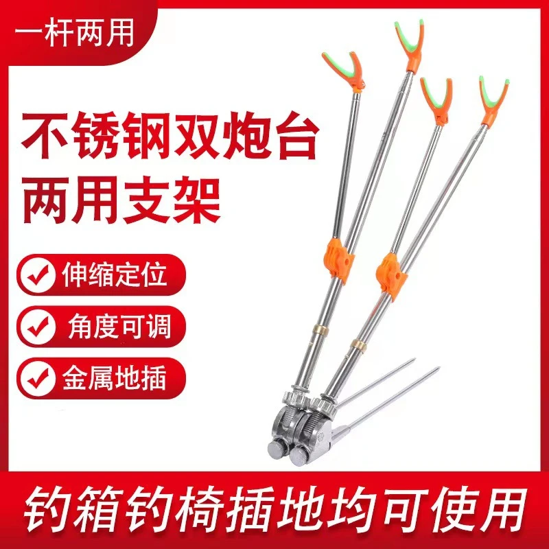 双鱼竿支架地插架杆不锈钢炮台支架双炮台地插支架鱼竿架渔具伸缩