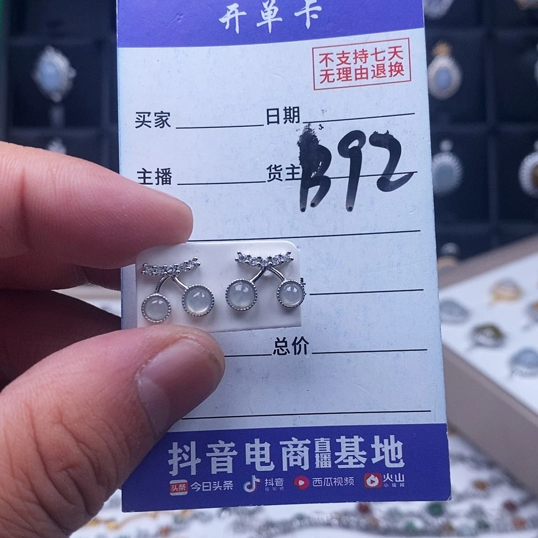 未镶嵌戒指翡翠耳钉