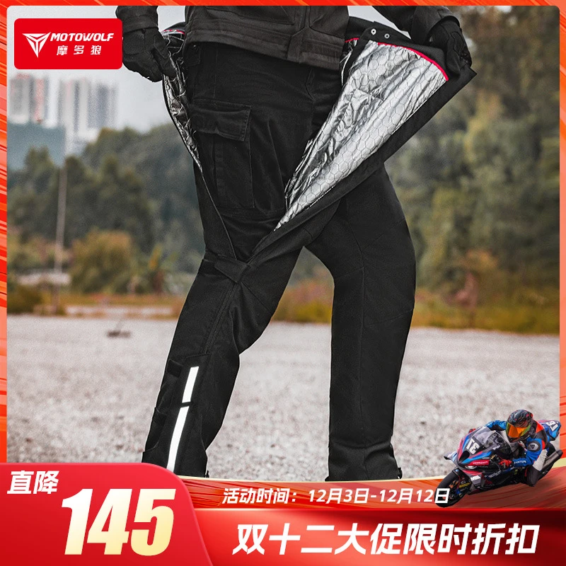 【直播】摩托车冬季骑行快拆裤保暖防寒防风速脱裤防摔机车骑士装备