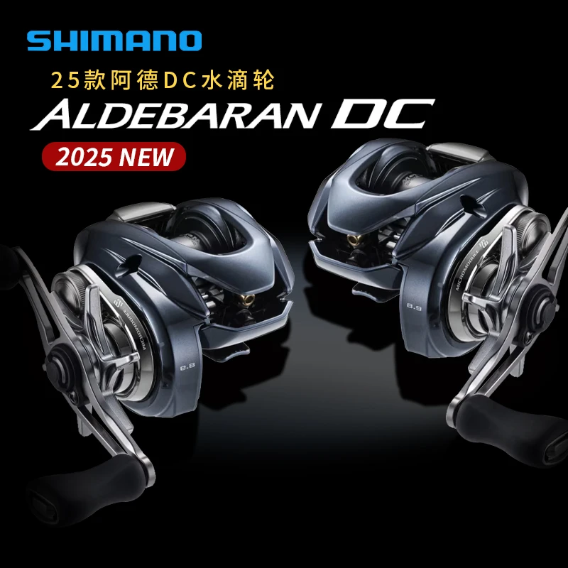 SHIMANO/禧玛诺25新款ALDEBARAN DC 阿德dc水滴轮远投路亚轮