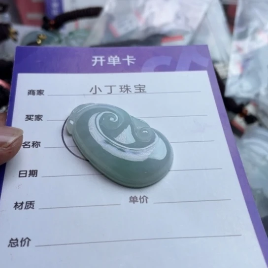 未镶嵌挂件翡翠挂件