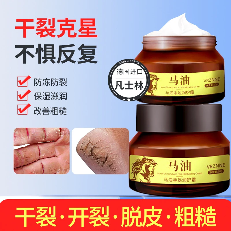 进口马油手足修护霜防裂膏脚裂手裂皲裂膏滋润脚后跟干裂修