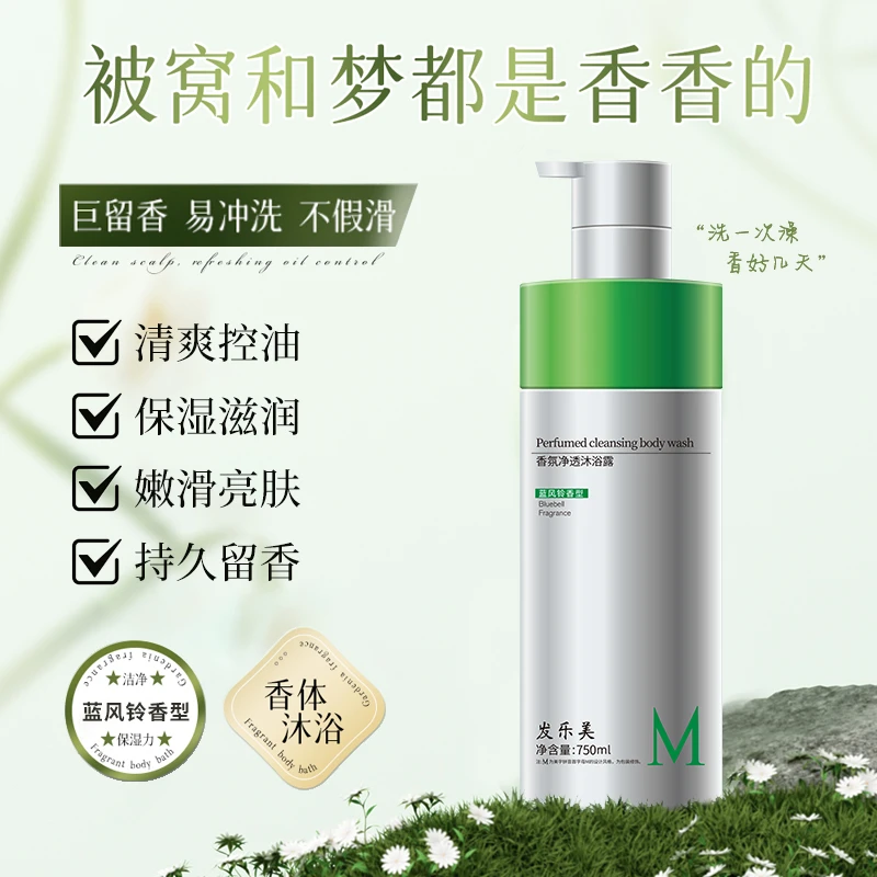 爆款沐浴乳香氛净透沐浴露水润肌肤深层清洁力水润保温不拔干