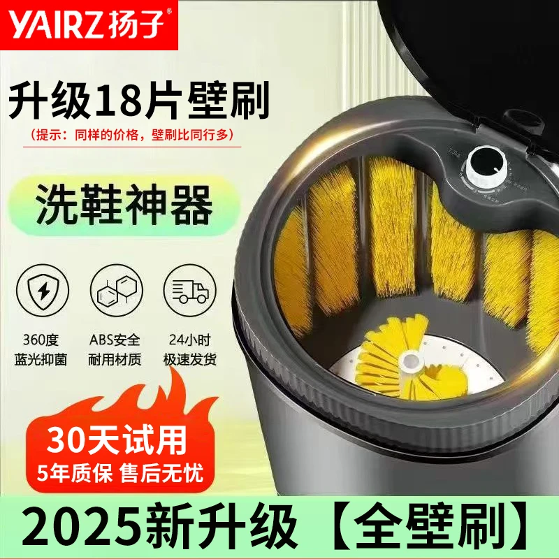 YANGZI/扬子【全壁18片刷】洗鞋机自动家用洗衣小型刷鞋机懒人神器