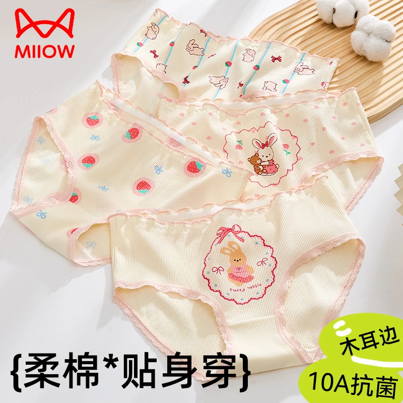 猫人女童内裤10A抗菌桑蚕丝精梳棉发育期三角裤6-12岁中大童学生