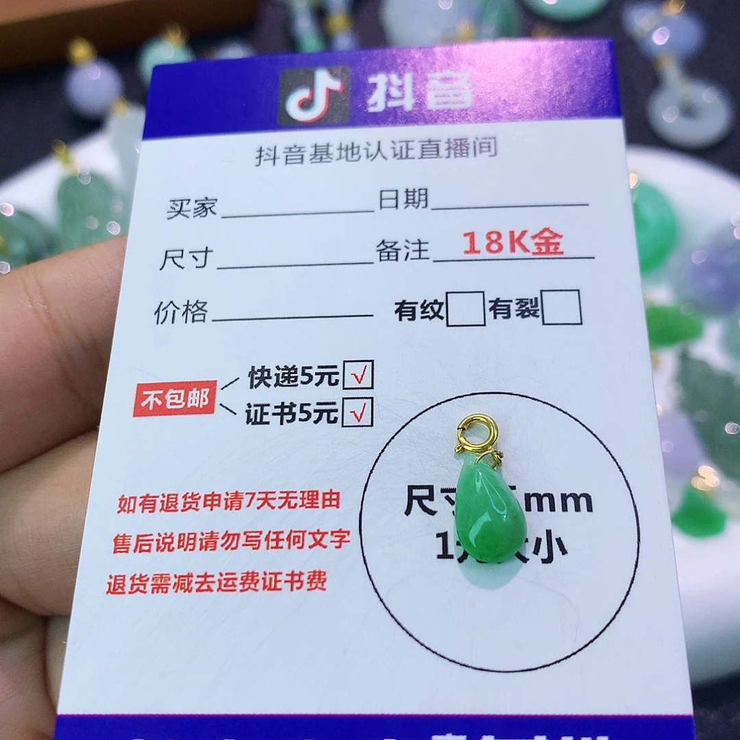 吊坠(不含链)18K金镶嵌翡翠
