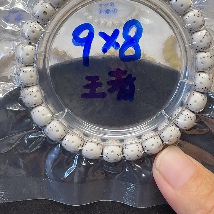 王***️手串星月菩提原生态9