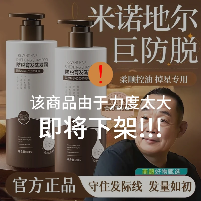 【胖I东I来&许昌自营✅】生姜洗发水防脱育控油蓬松持久留香去屑止痒