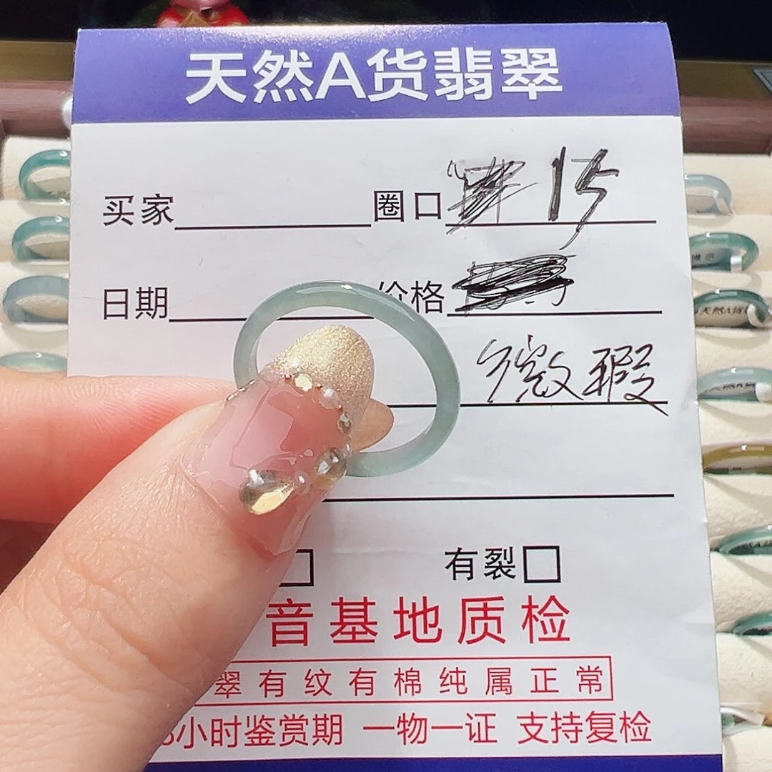 未镶嵌戒指翡翠戒指