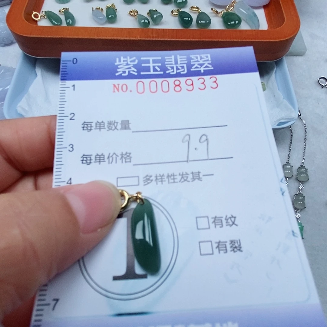 颈饰未镶嵌翡翠冰透随行