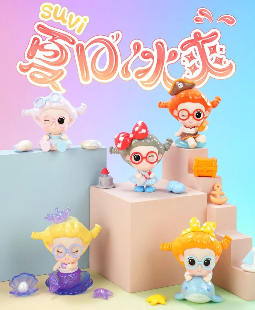 【拆盒】薯泥夏日冰爽mini萌粒盲盒
