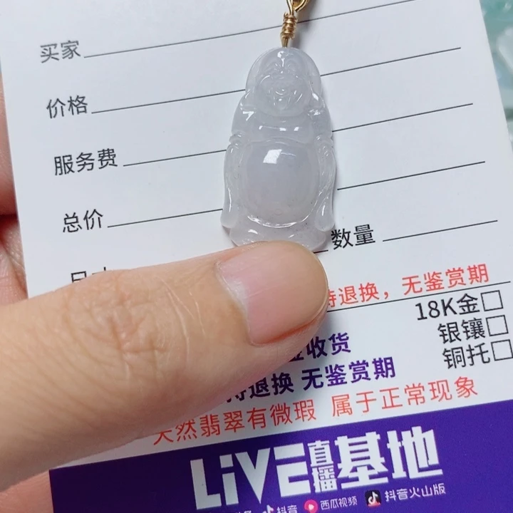 翡翠未镶嵌颈饰天然翡翠A货