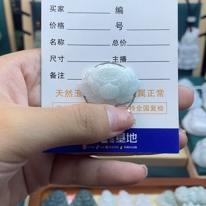 翡翠未镶嵌颈饰荷花