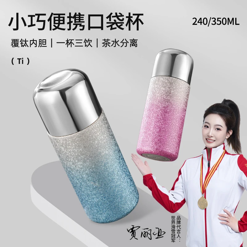 覆钛保温杯双层隔温男女士高档迷你口袋杯便携双饮弹跳吸管水杯