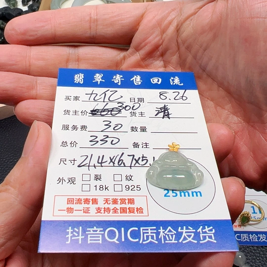 九***i吊坠(不含链)未镶嵌翡翠