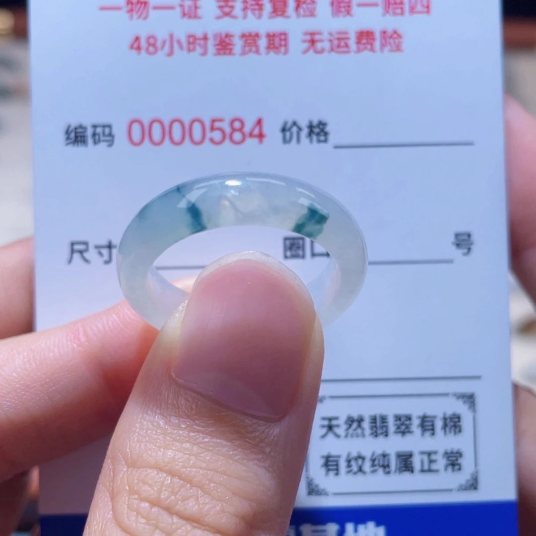 翡翠未镶嵌戒指21