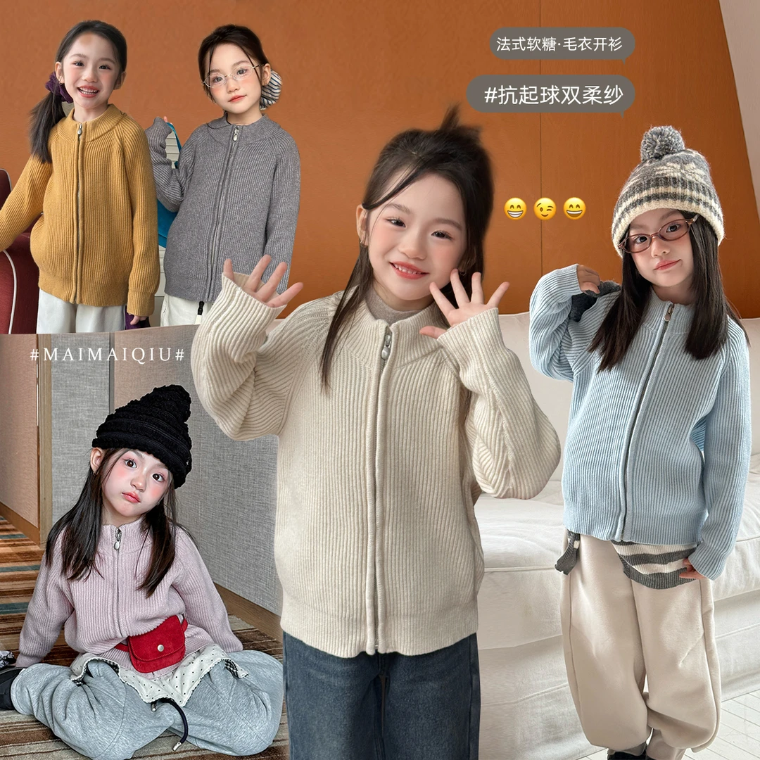 「麦麦秋」【法式软糖】双柔纱女中大童冬季宽松针织开衫外套GD2485