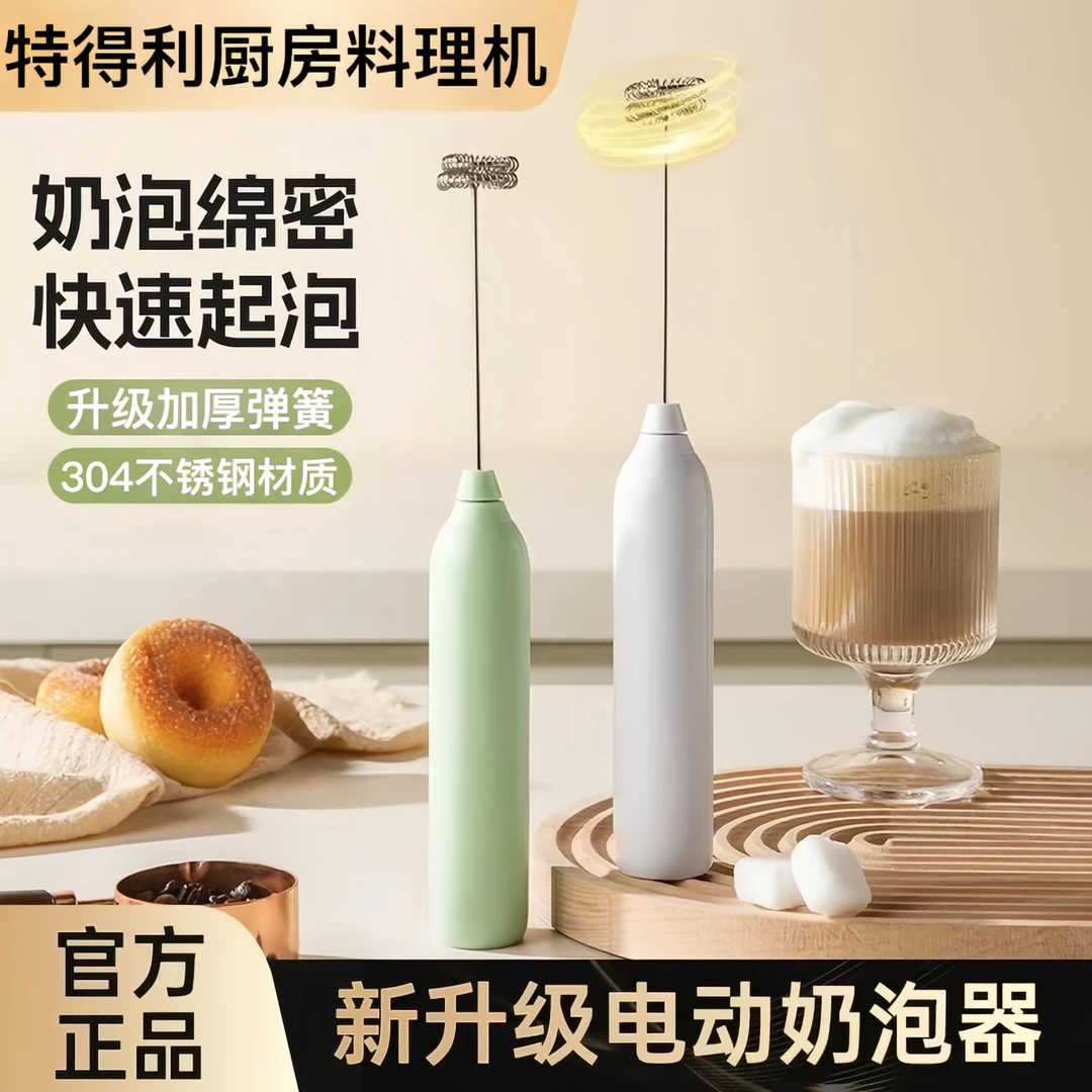 便携手持电动家用搅拌器打蛋器小型迷你咖啡奶茶搅拌器半自动奶油
