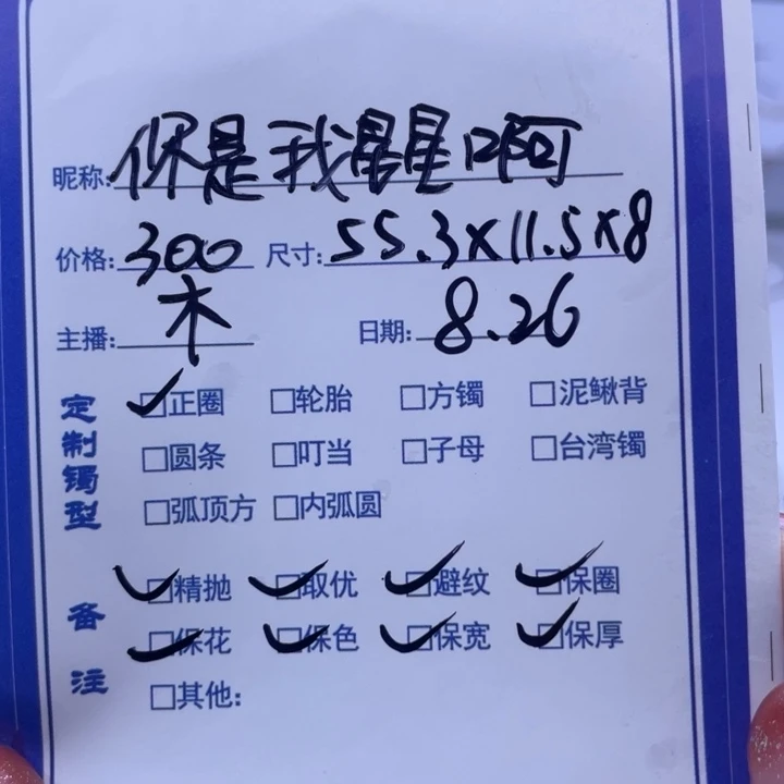 你****非金属珐琅木木推荐手镯定制