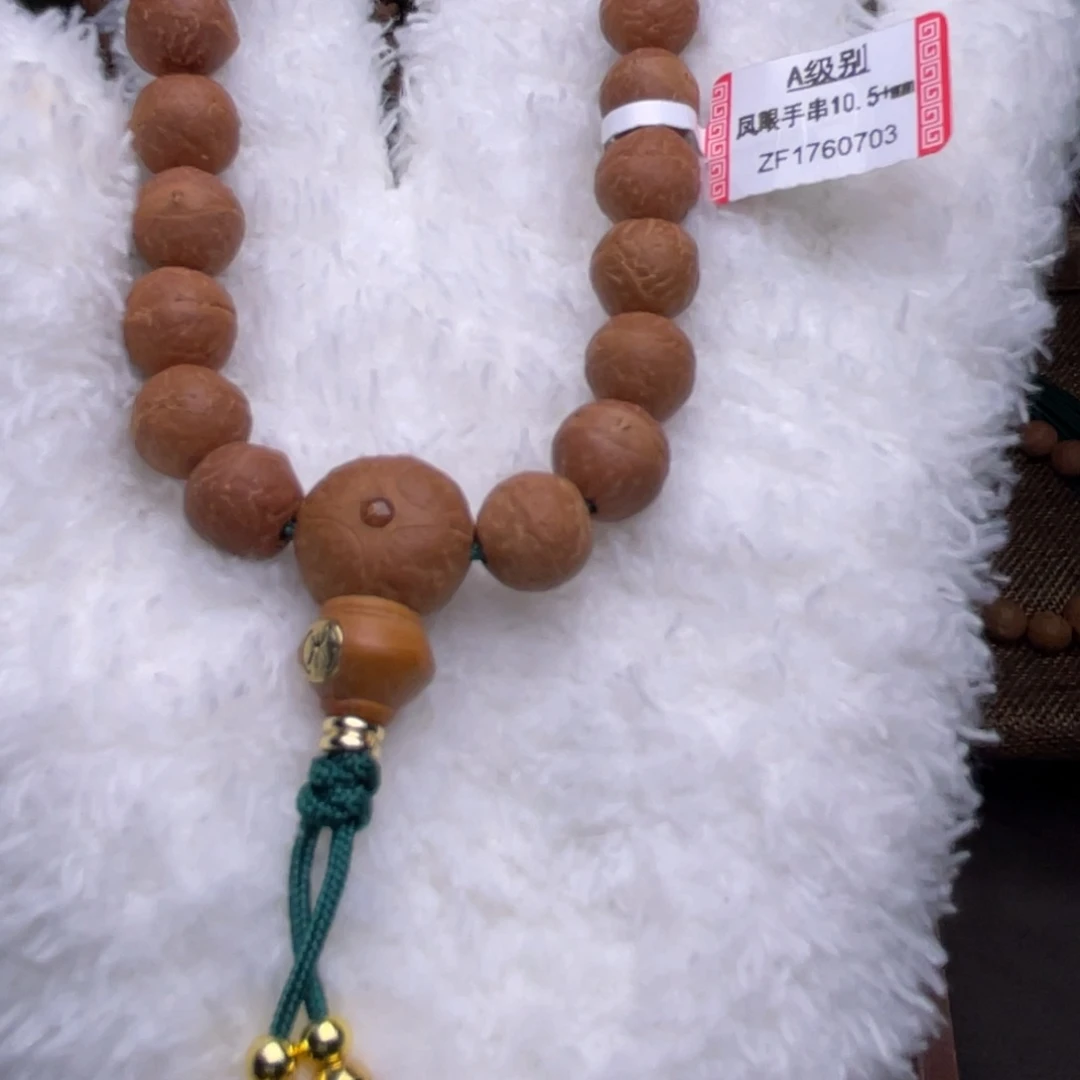 凤眼菩提手串武****房菩提666