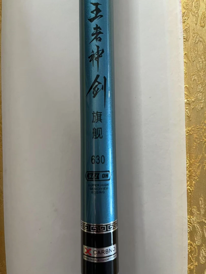 （5H王者神剑）样品福利台钓竿