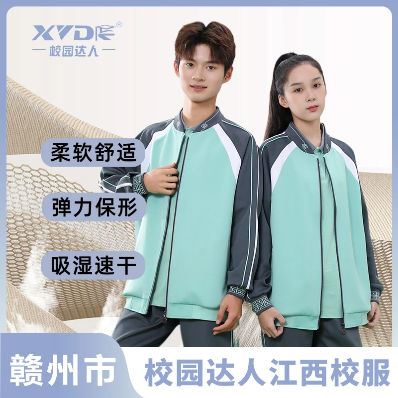 江西赣州校服秋季统一款式校园达人小学初中高中男女生同款校服裤
