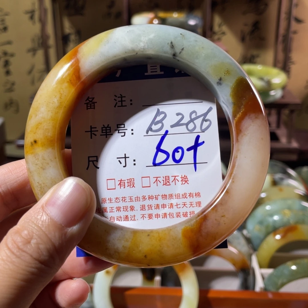 命***$未镶嵌蛇纹石玉手镯
