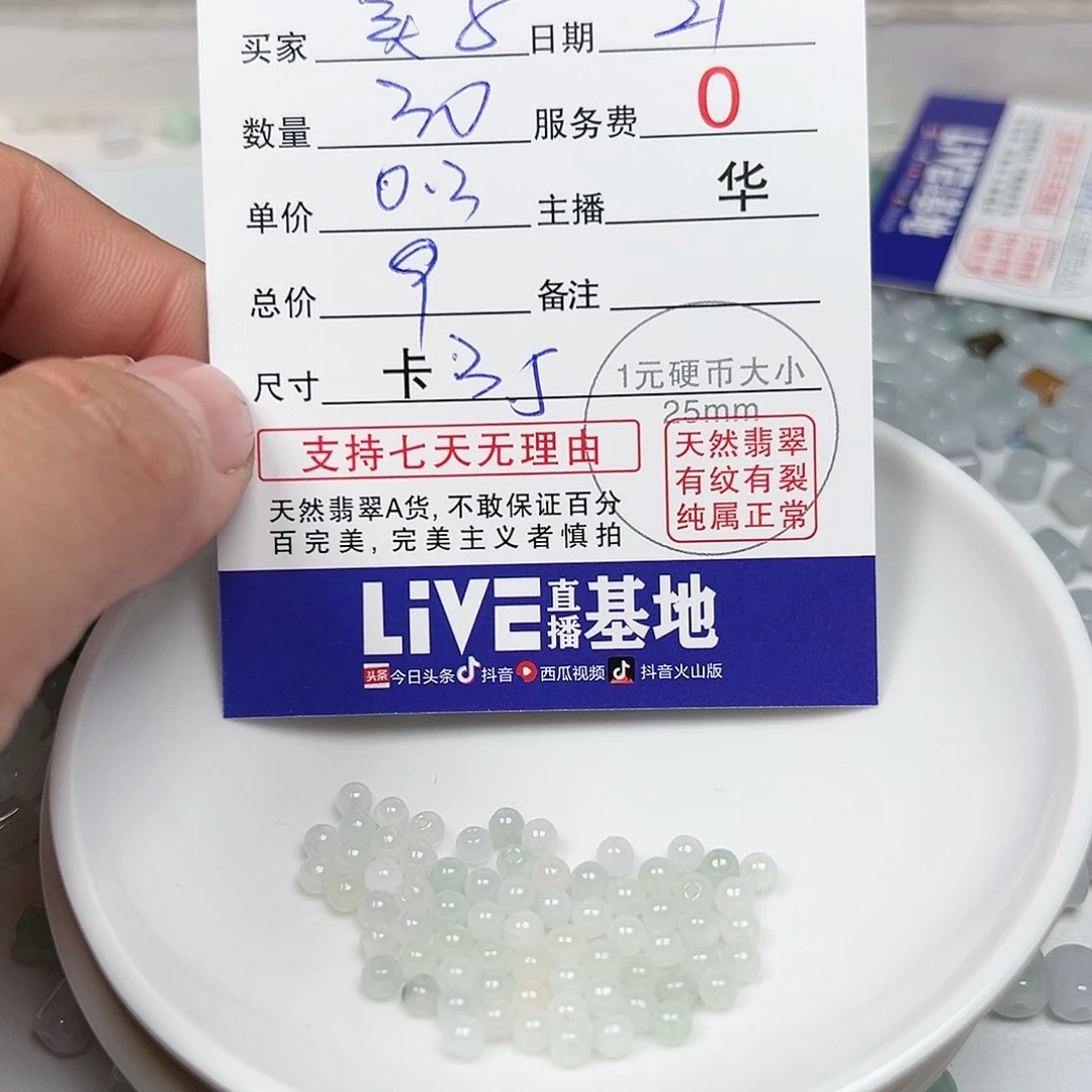 翡翠手链未镶嵌美****）货主老华