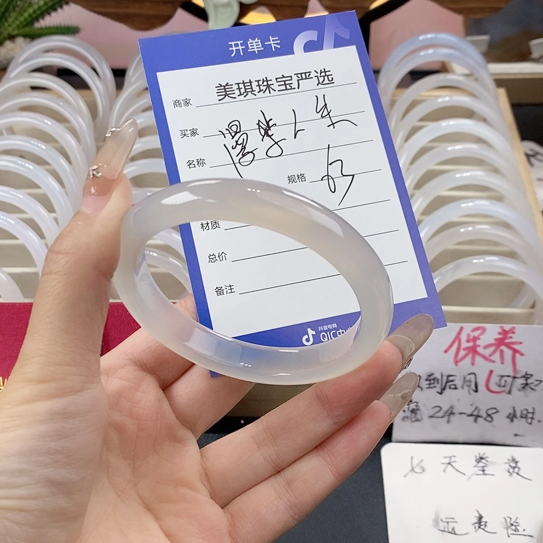 玛瑙/玉髓手镯未镶嵌