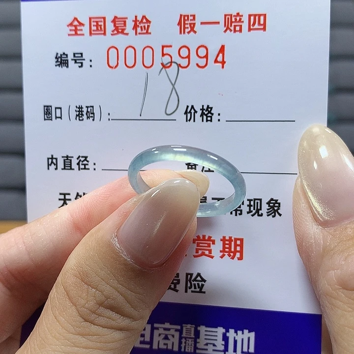 翡翠未镶嵌戒圈5994