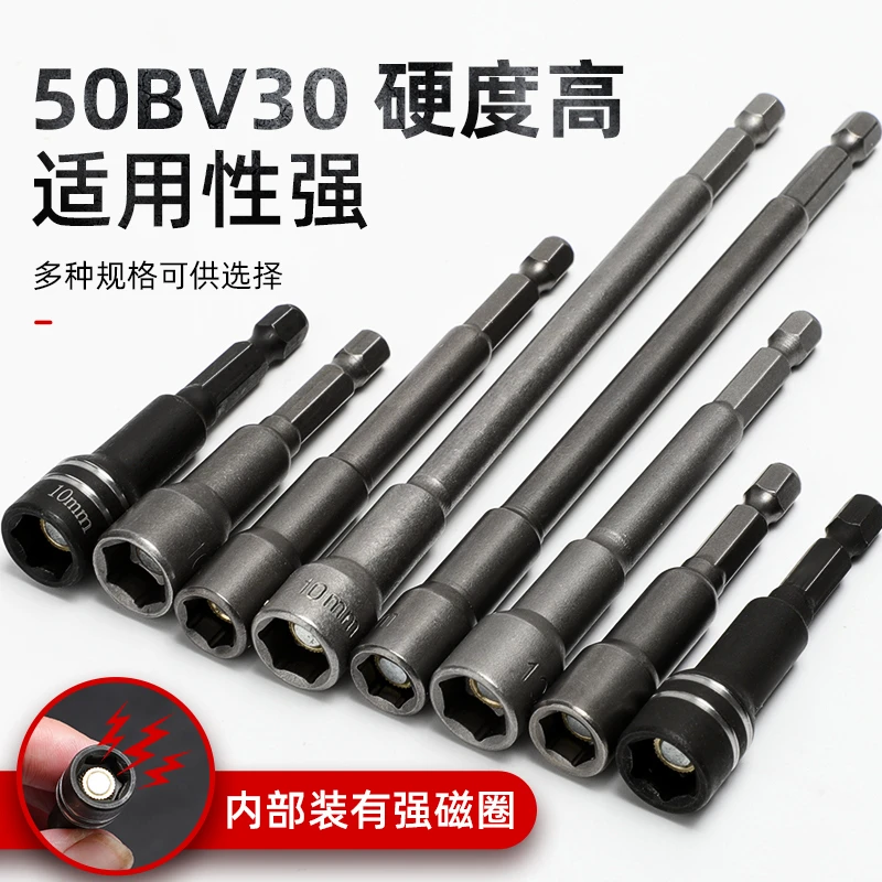 电动批头电钻六角风批套筒头加深加深气动螺丝套筒头六角螺母扳手