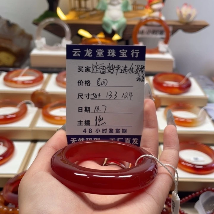 玛瑙/玉髓未镶嵌手镯