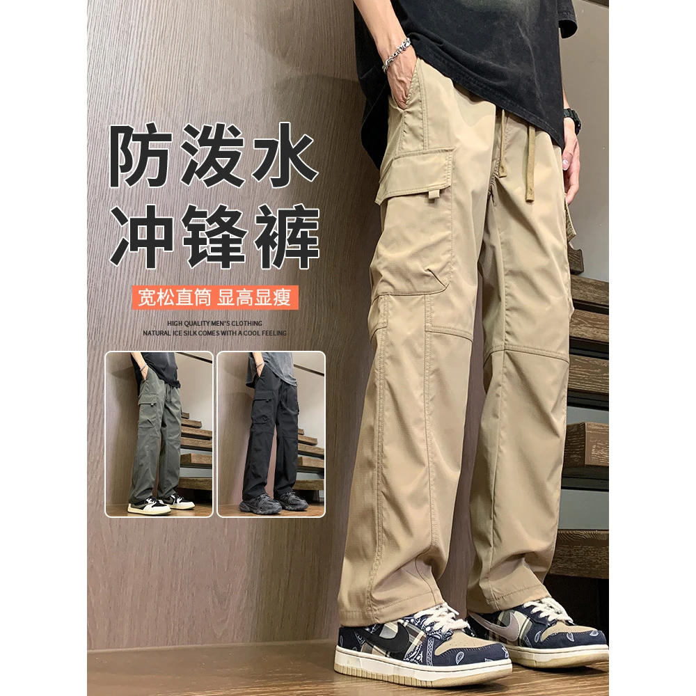 工装裤男春秋季2025新款宽松直筒长裤防水户外冲锋裤子男士休闲裤