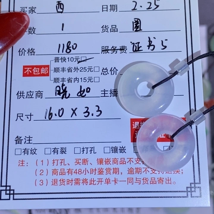 翡翠颈饰未镶嵌@**@甜甜圈