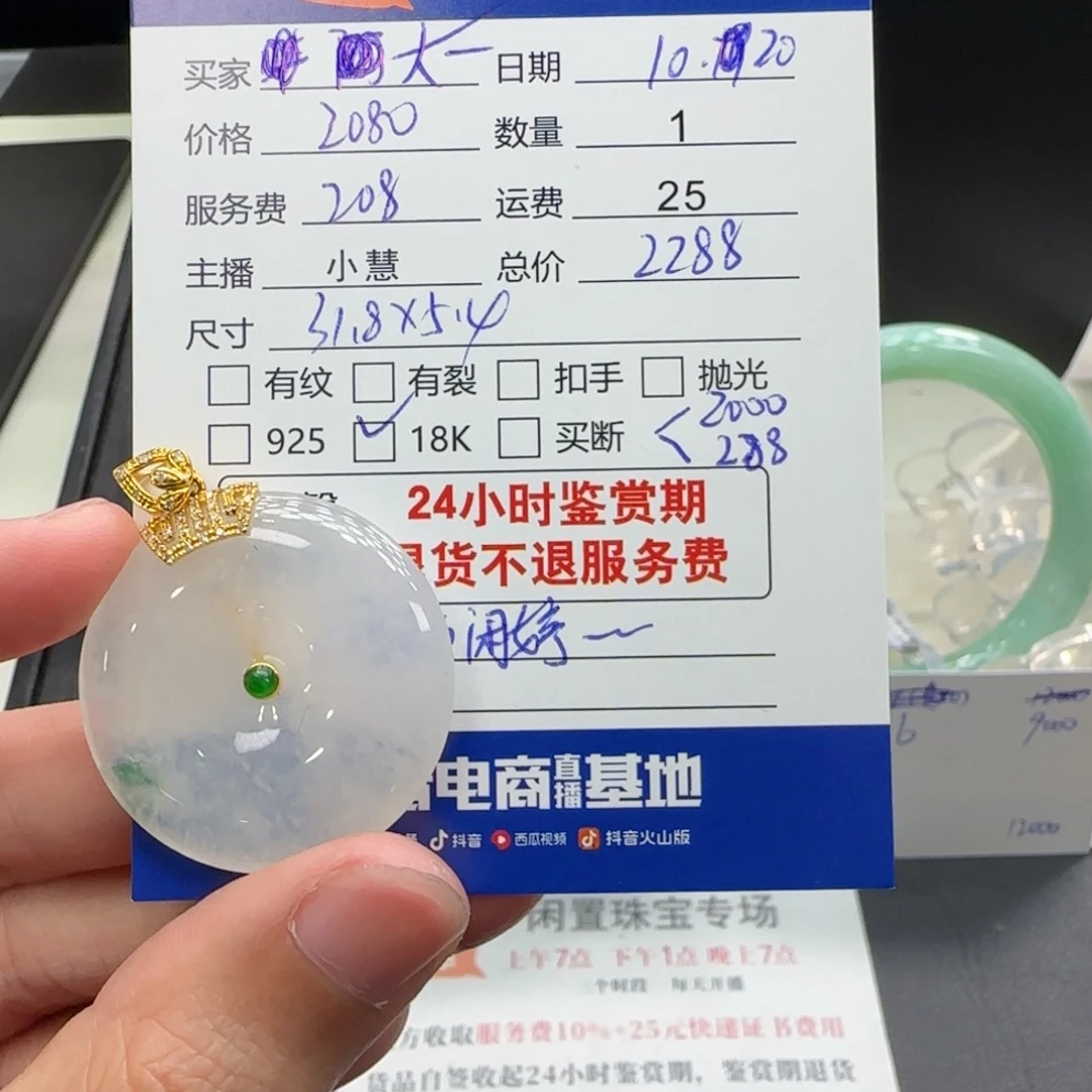 大***简翡翠18K金镶嵌吊坠(不含链)翡翠吊坠