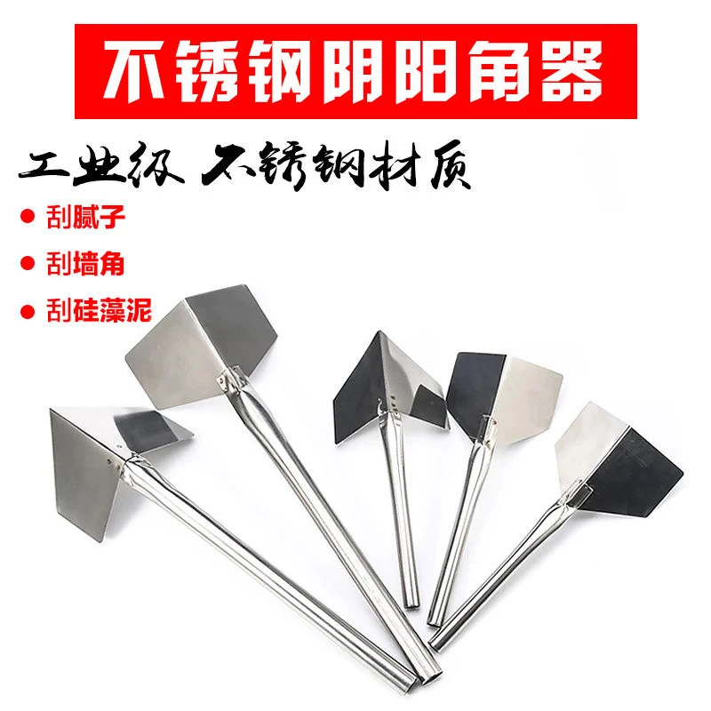 不锈钢阴阳角器与硅藻泥批灰打磨抛光刮腻子工具内墙阴角外墙阳角