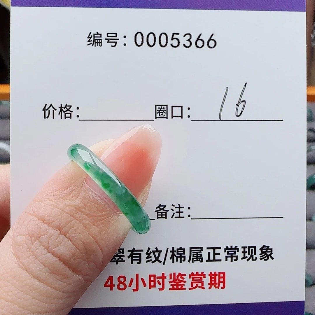 未镶嵌戒指翡翠雨*大