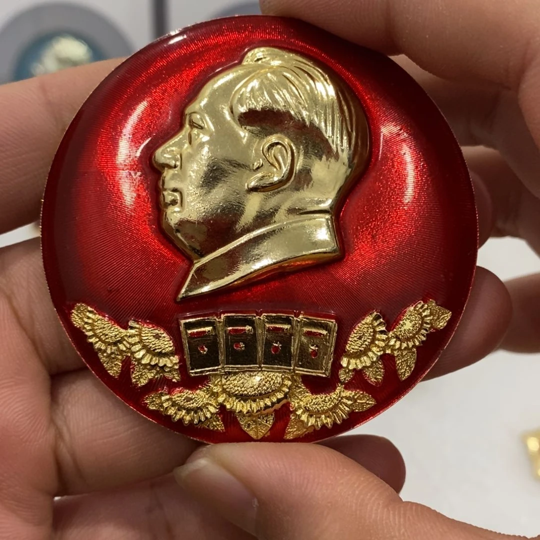 其他普通金属红色纪念章选集葵花
