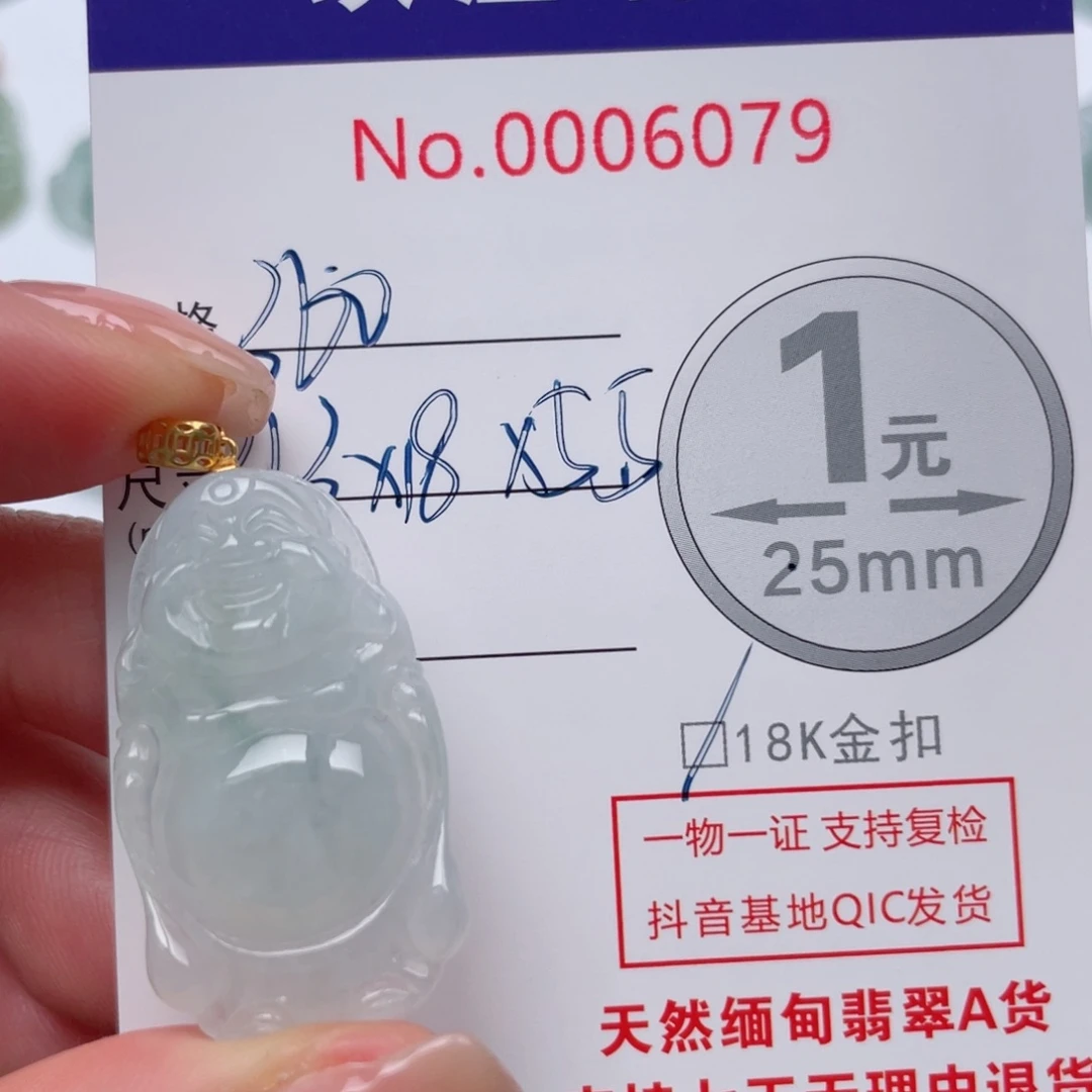 翡翠吊坠(不含链)18K金镶嵌
