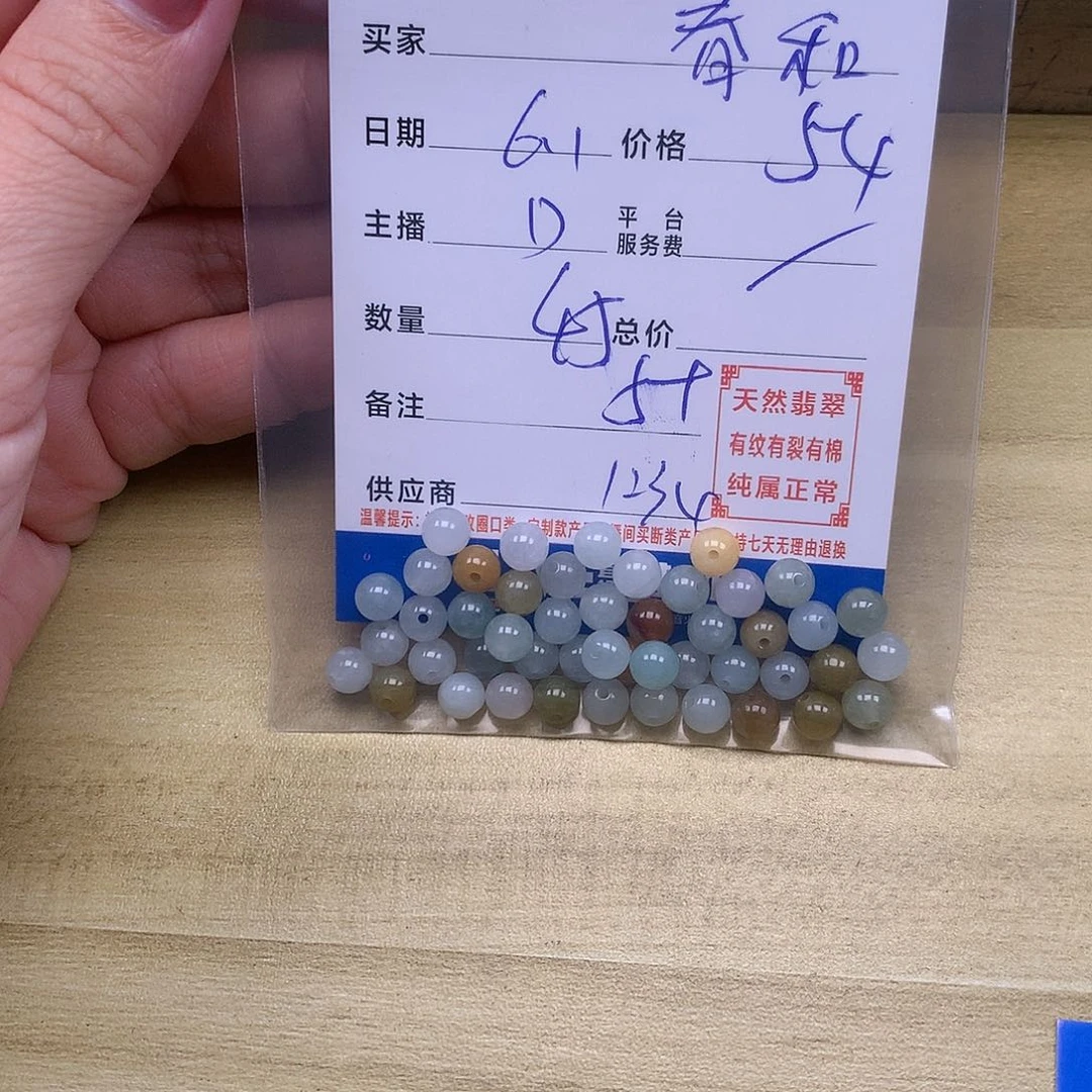 未镶嵌手链翡翠春****^