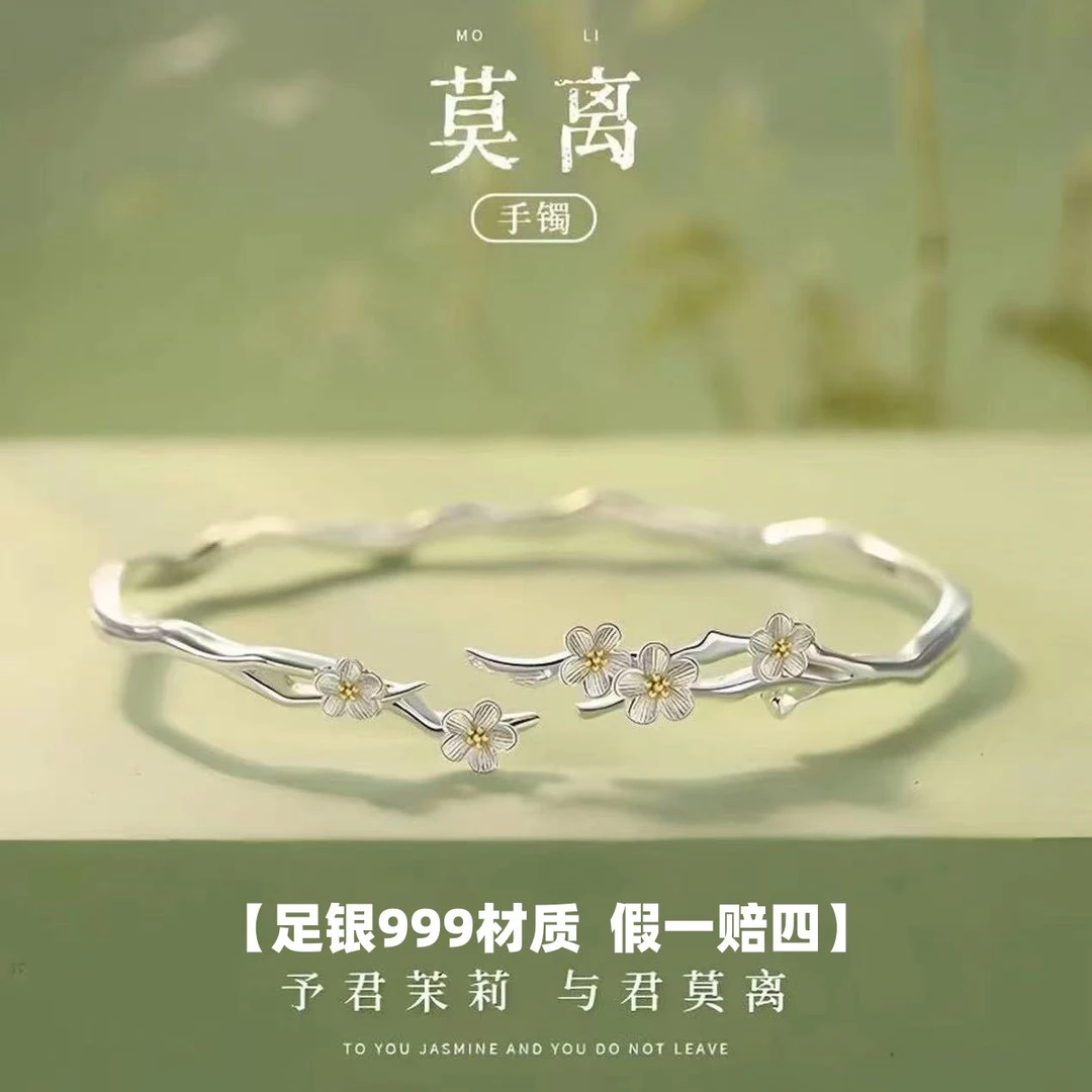 足银手镯 莫离手镯女生时尚情人节520生日七夕礼物送女友老婆爆款