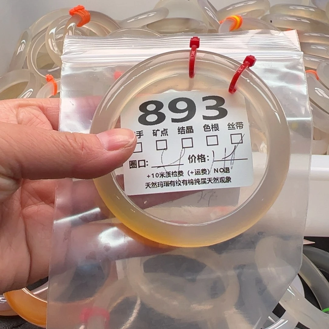 玛瑙/玉髓手镯未镶嵌893