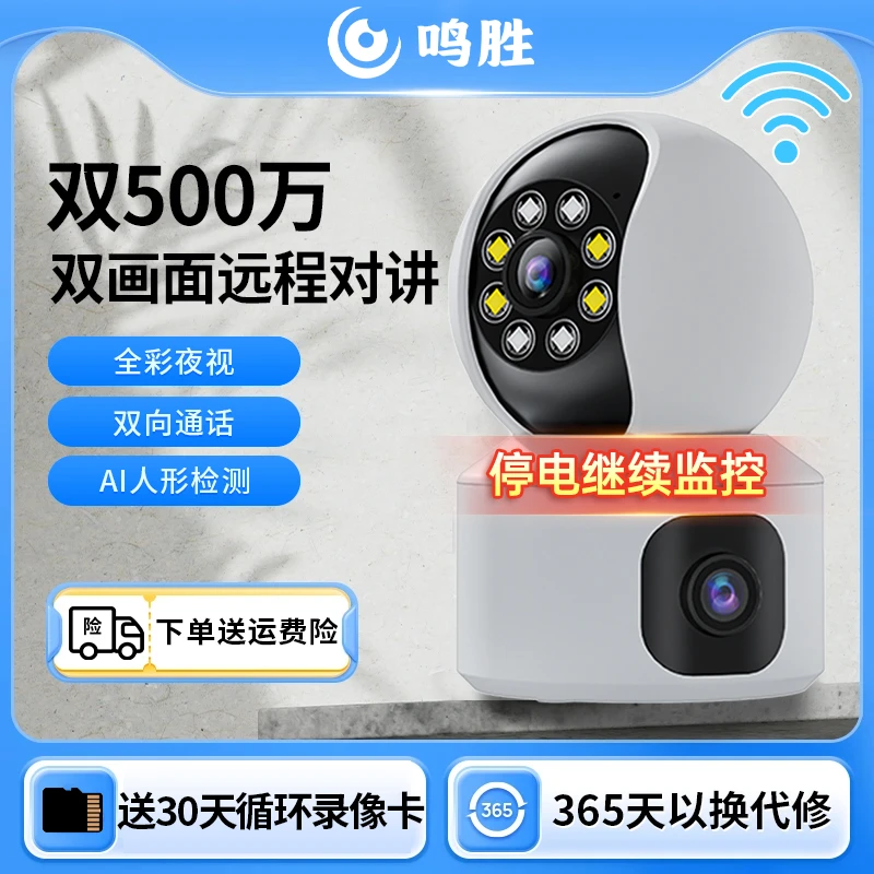 家用监控摄像头无线wifi监控器家用2025款高清无线远程双向摄像头