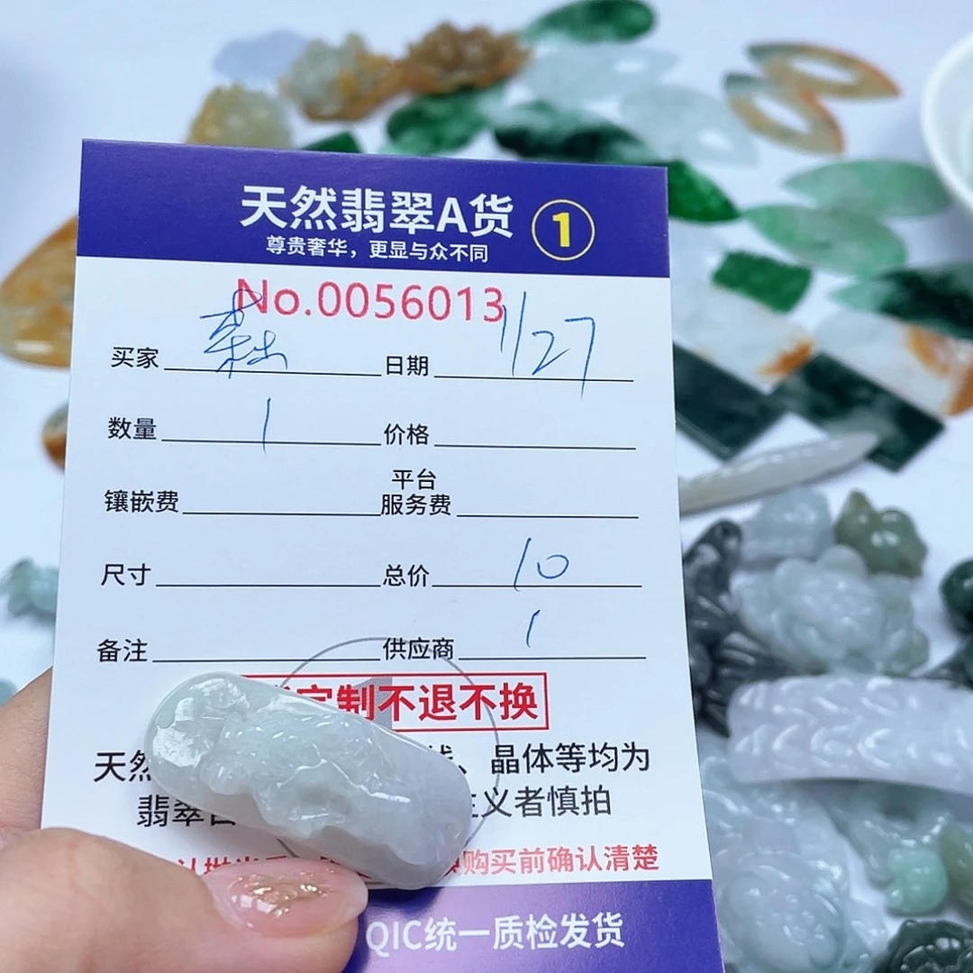 翡翠颈饰未镶嵌森*妈