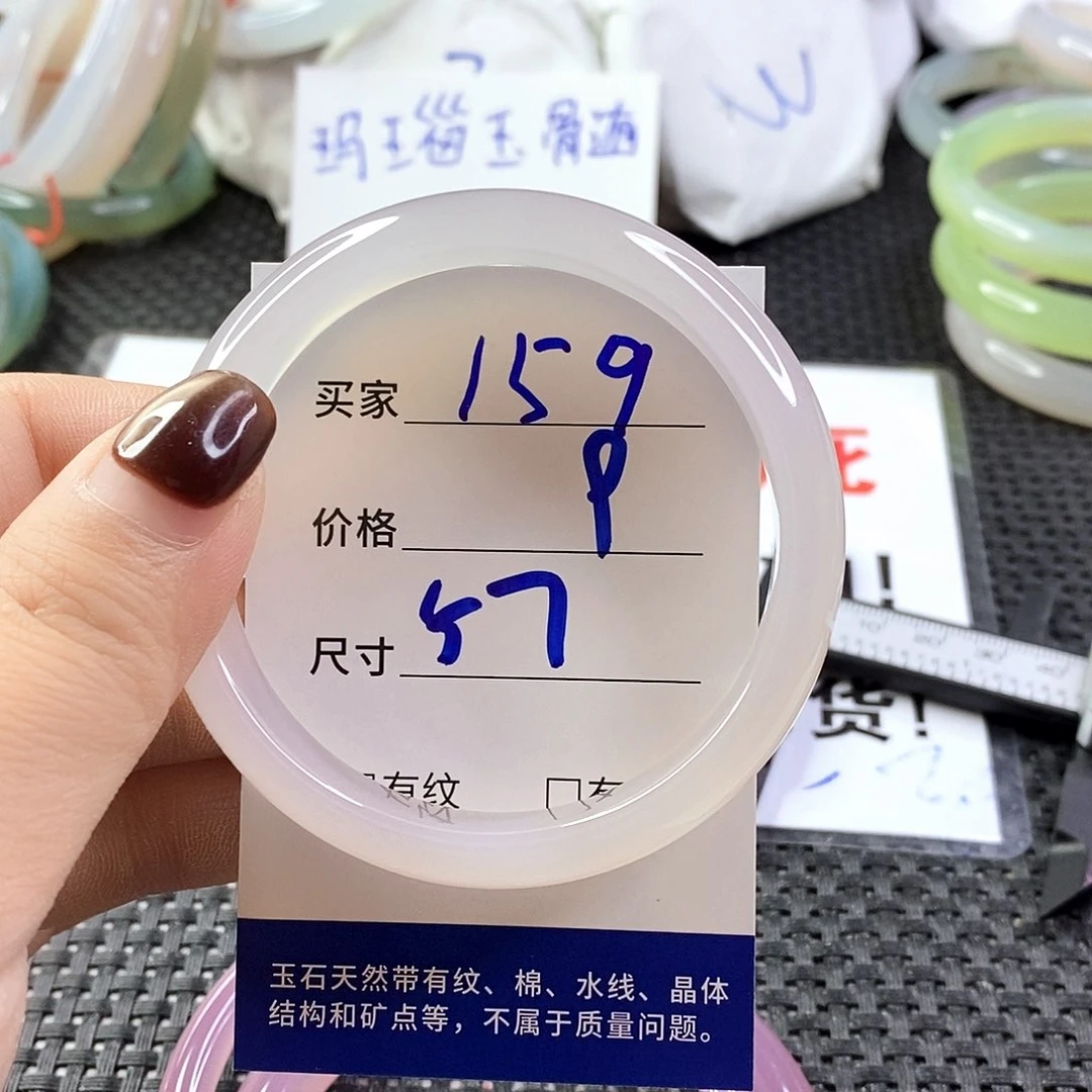 手镯玛瑙/玉髓未镶嵌159